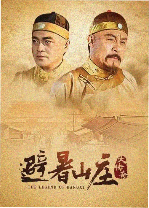 妖神记漫画银月城风云篇